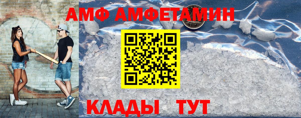 АМФ 97%  Вход с VPN  Амфетамин  Шелехов 