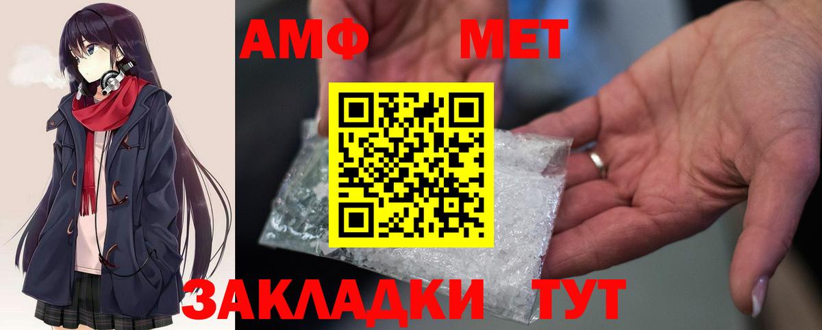 Amphetamine 97% Шелехов
