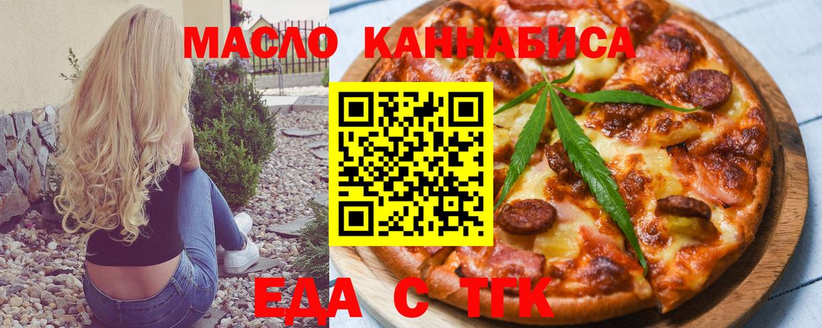 Canna-Cookies конопля Шелехов
