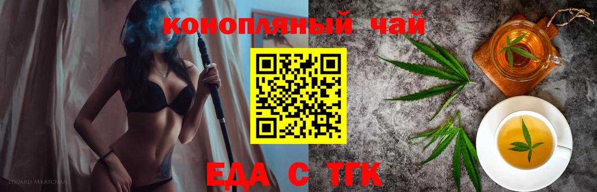 Шелехов  Canna-Cookies марихуана  Вход с VPN 