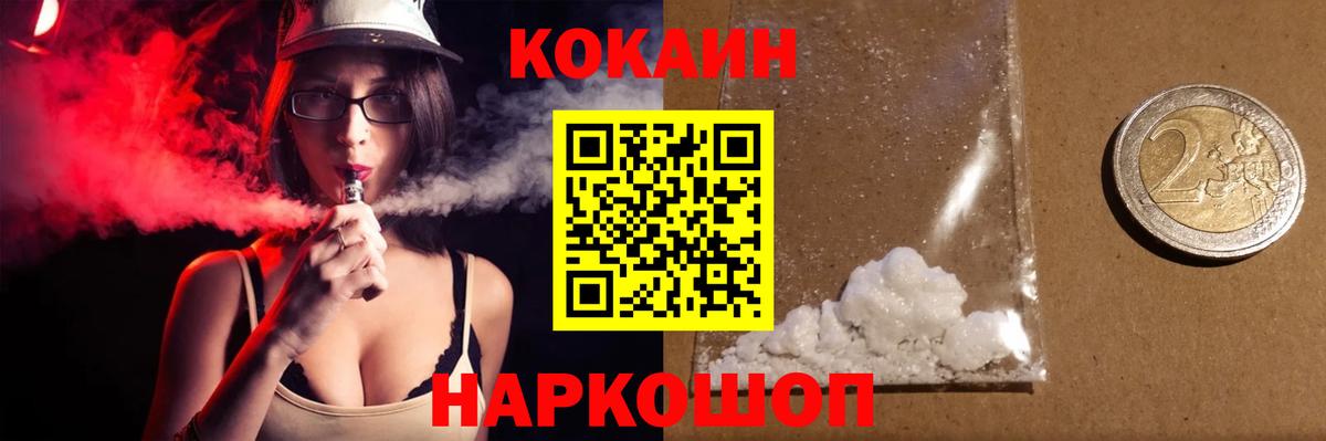 COCAIN Эквадор Шелехов