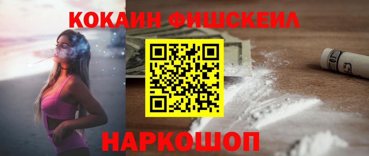 Cocaine 97%  где купить наркоту  Шелехов  Вход с VPN  Кокаин 