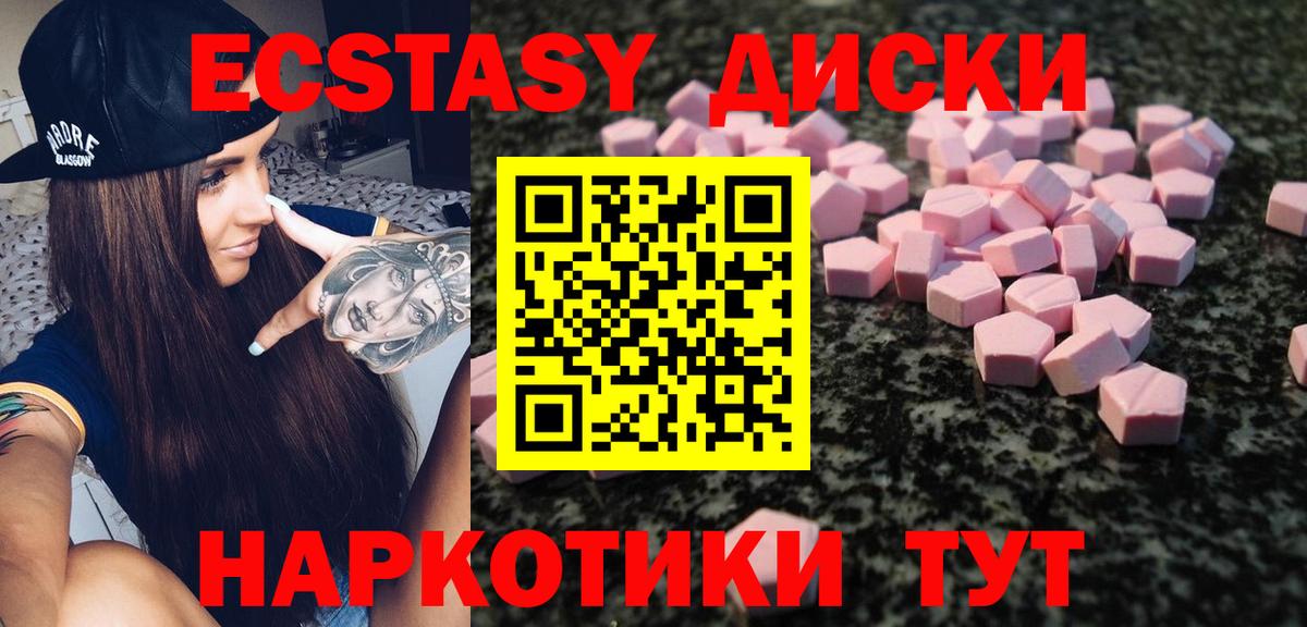 Экстази ешки Шелехов