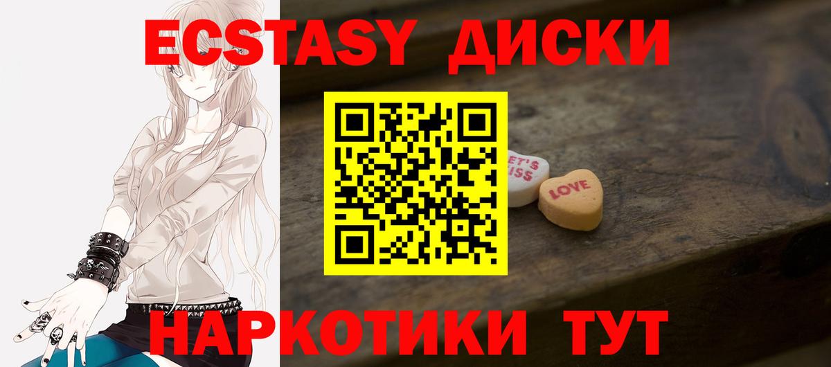 Ecstasy MDMA  Вход с VPN  Шелехов  Ecstasy louis Vuitton 