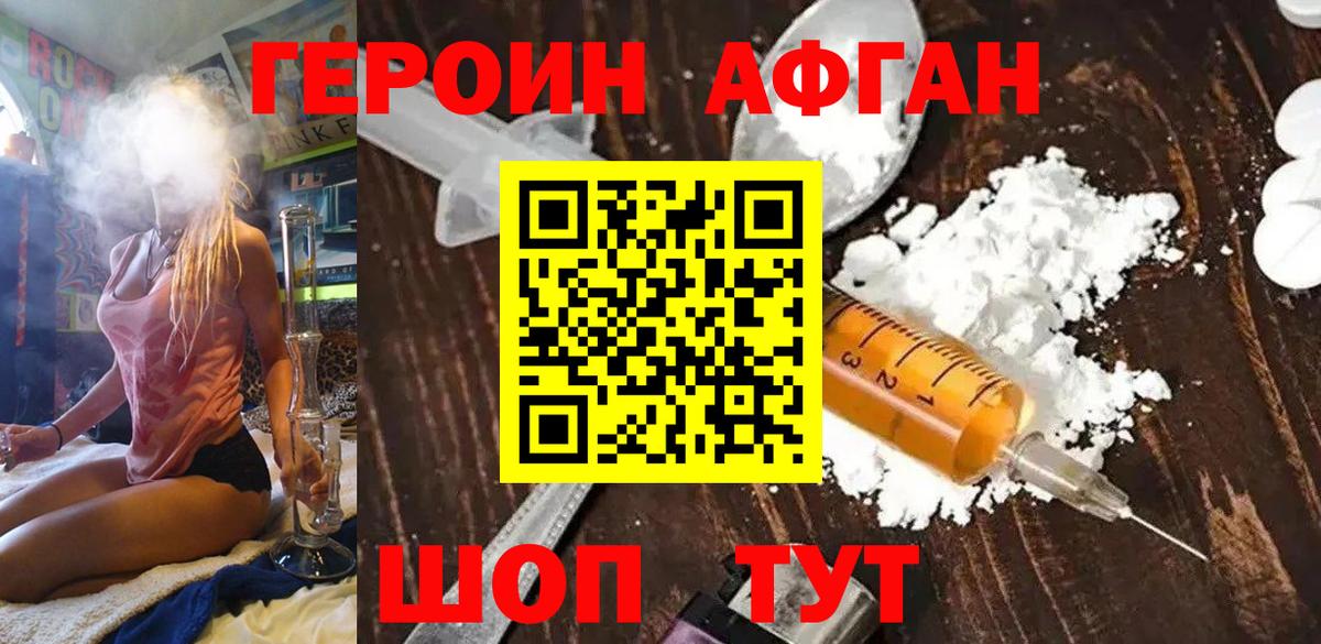 Шелехов  ГЕРОИН VHQ  Вход с VPN 