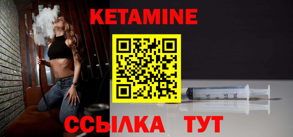 Шелехов  Кетамин ketamine  КЕТАМИН VHQ  Вход с VPN 