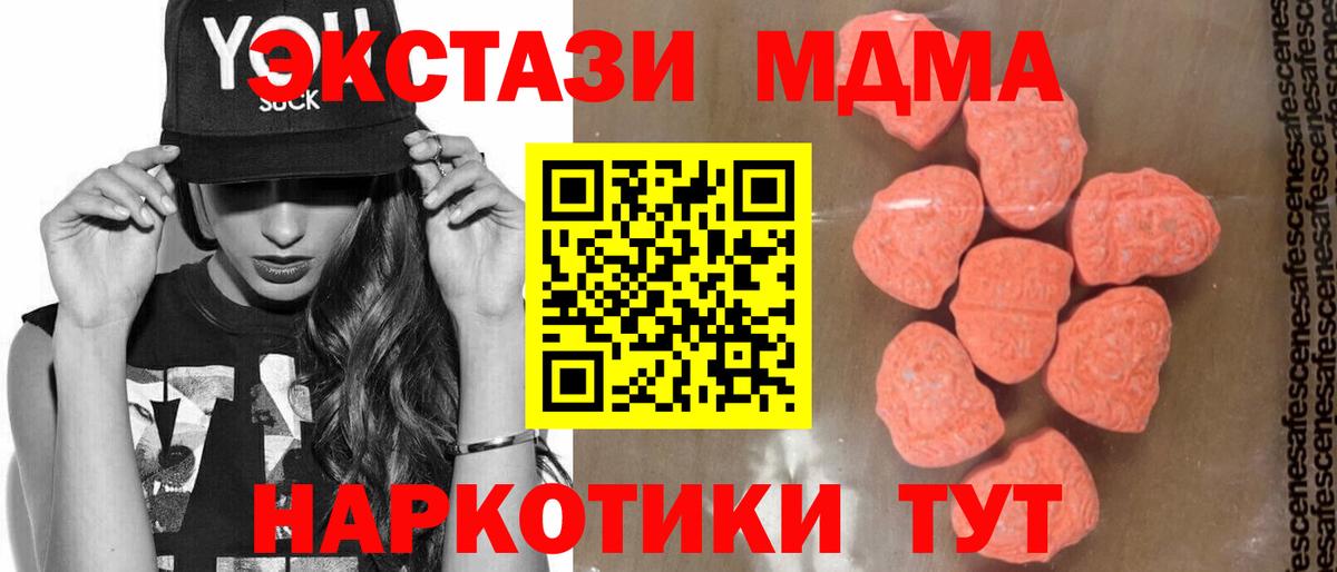 МДМА Molly  MDMA VHQ  Вход с VPN  Шелехов 