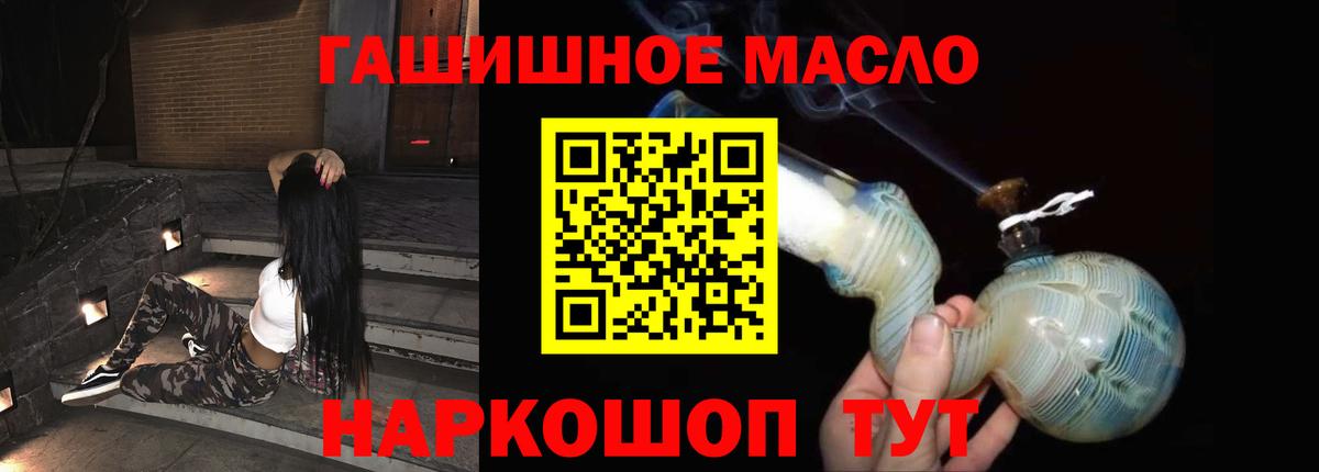 Дистиллят ТГК гашишное масло  Вход с VPN  Шелехов  Дистиллят ТГК вейп с тгк 